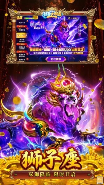 捕鱼大作战oppo渠道版截图0