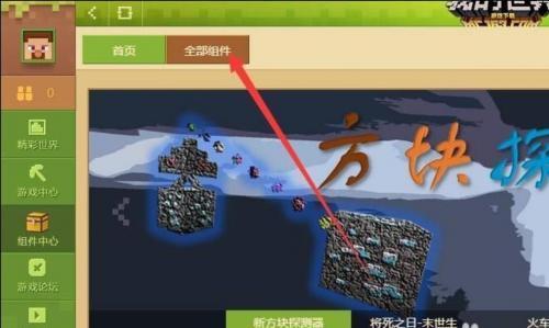 我的世界1.19