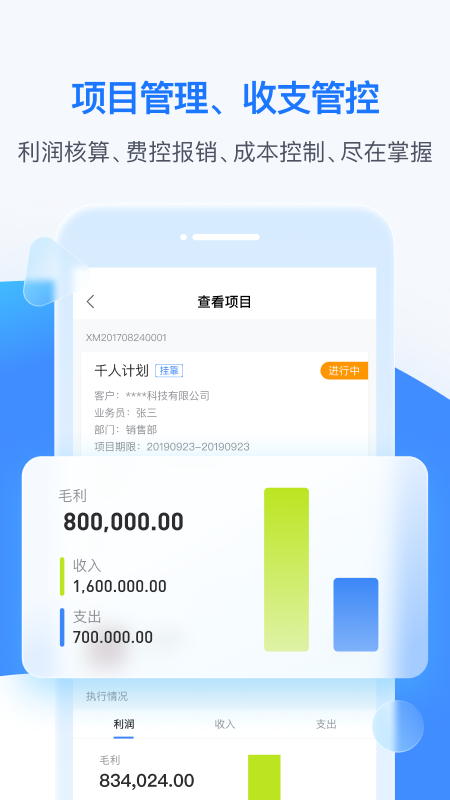 BOSS管账app截图2