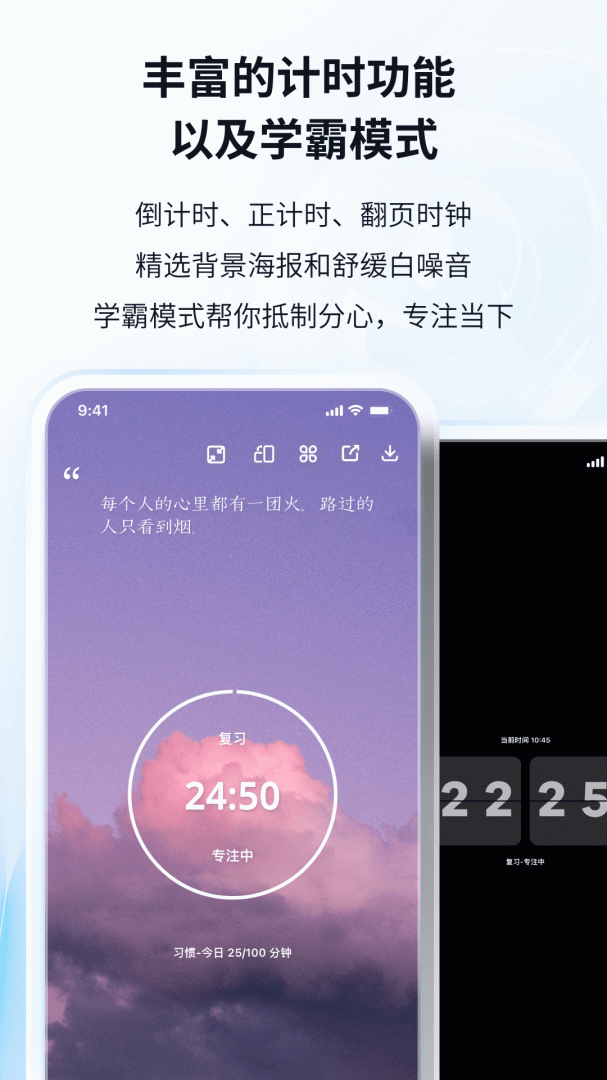 番茄ToDo官方版截图2