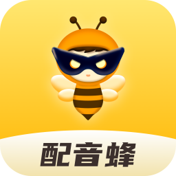 配音蜂app官方版