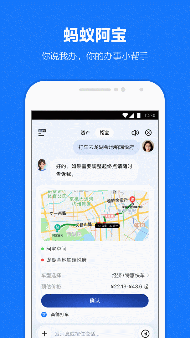 支付宝最新版截图2