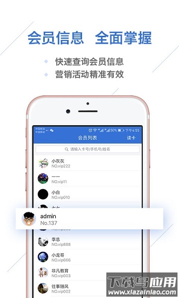 一卡易最新版