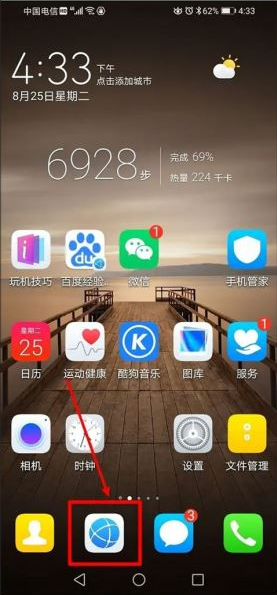 华为浏览器怎么关闭开屏广告 华为浏览器开屏广告关闭设置方法