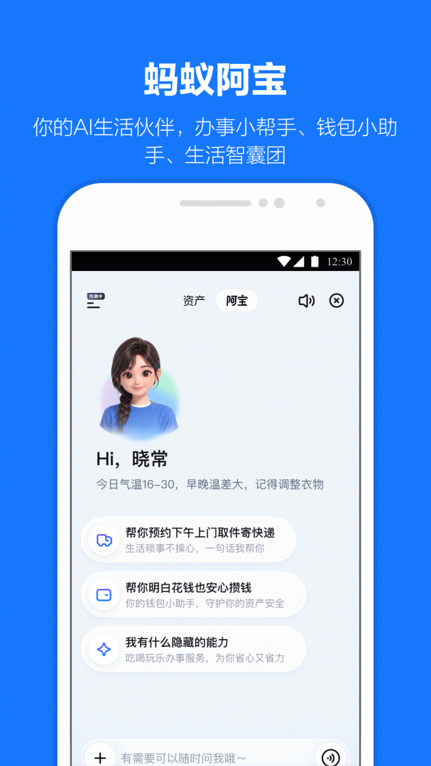 支付宝最新版截图0