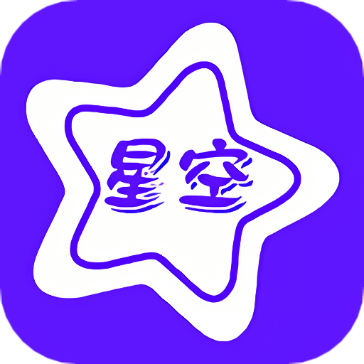 星空视频影视大全免费观看