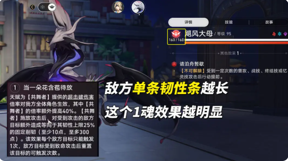 崩坏星穹铁道大丽花技能爆料 崩铁3.8大丽花技能曝光