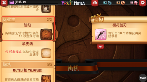 水果忍者