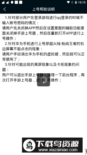 手游登号器(cf穿越火线上号器手机版本)截图1