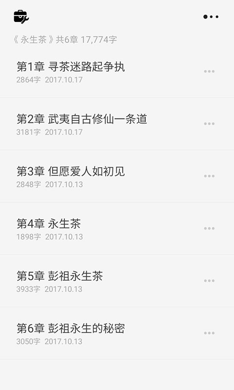 云上写作app截图2