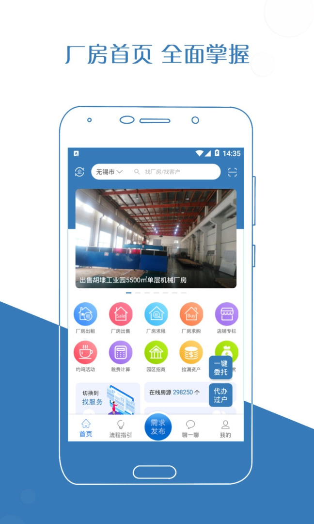 厂房在线截图0