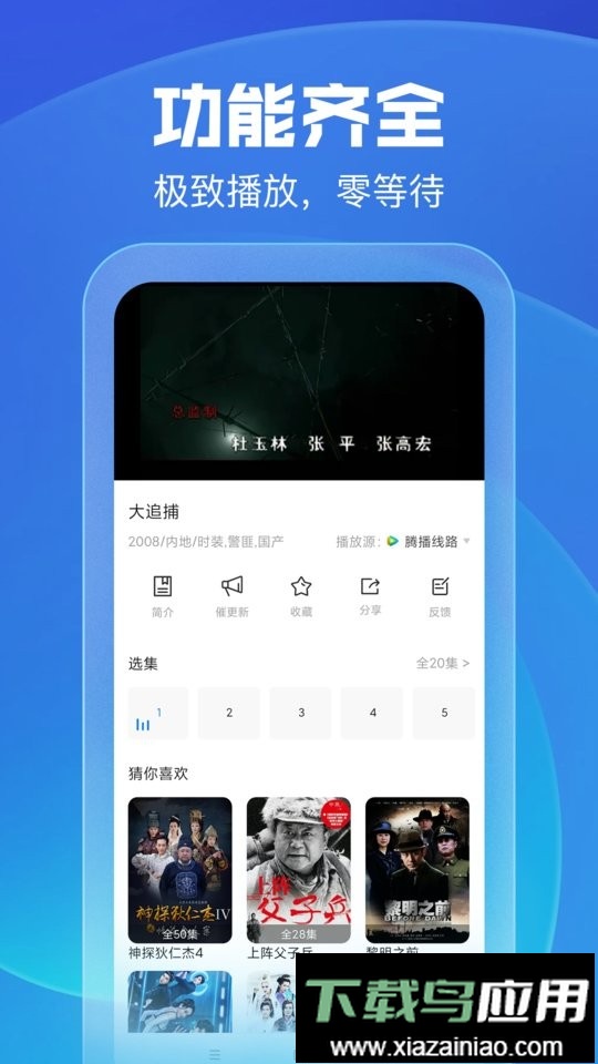 星空视频影视大全免费观看截图0