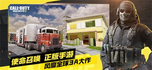 使命召唤手游港服截图0