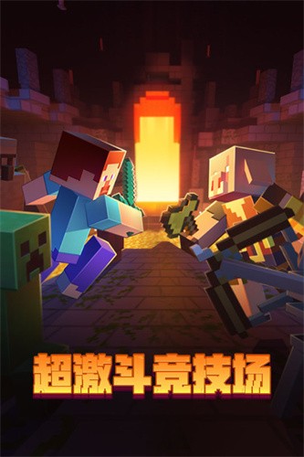 我的世界截图1