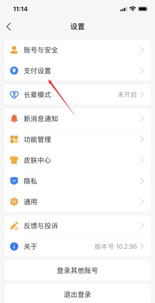 支付宝最新版