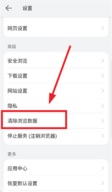 华为浏览器怎么关闭开屏广告 华为浏览器开屏广告关闭设置方法
