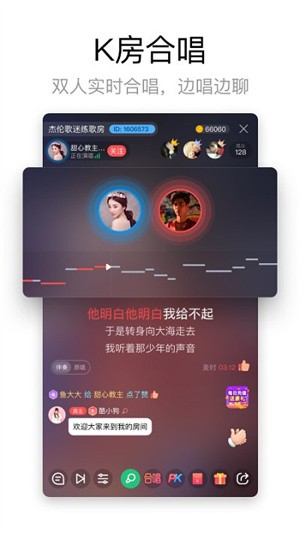 酷狗唱唱旧版本截图0