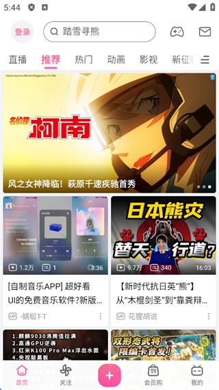 b站视频怎么下载
