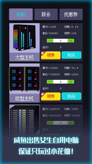 装机大亨手游截图2
