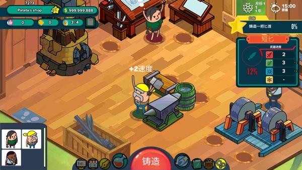 看土豆们的武器工坊安卓下载