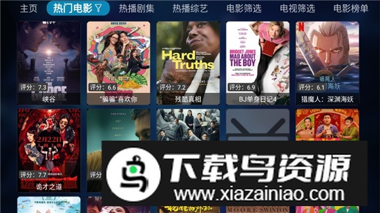 TVBox手机免费官方版APP截图0