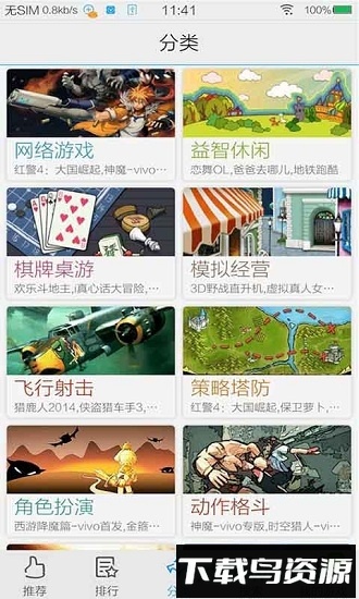 vivo小游戏中心下载
