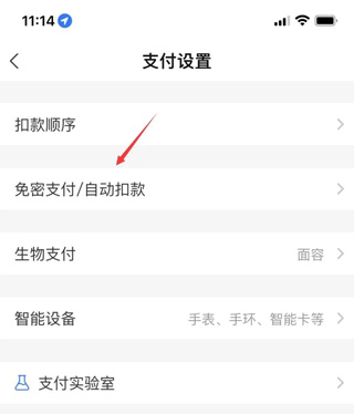 支付宝最新版