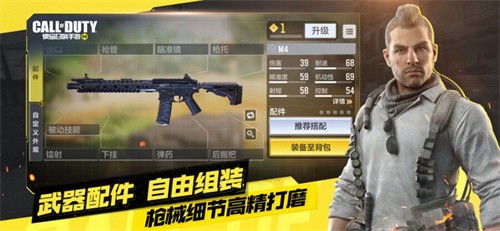 使命召唤手游港服截图2