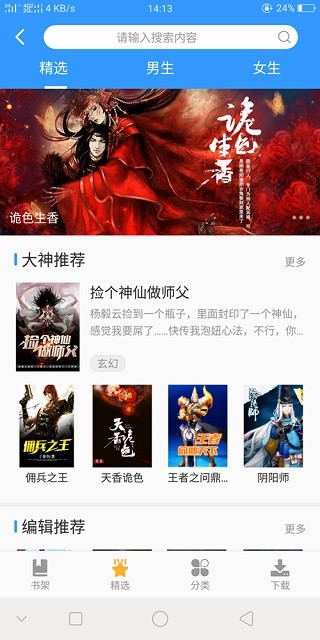 影音先锋截图1