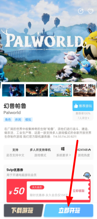 点击开玩引导图