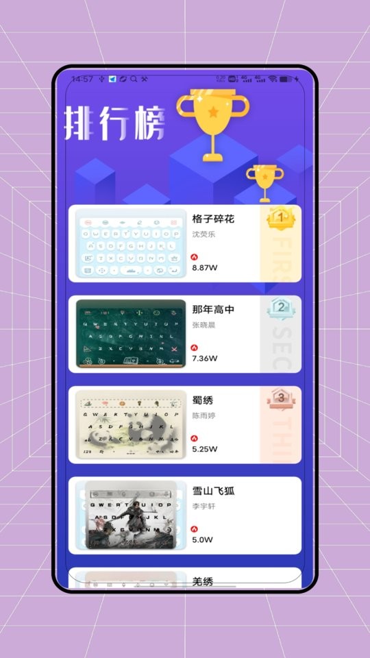 love键盘免费版永久可用截图2