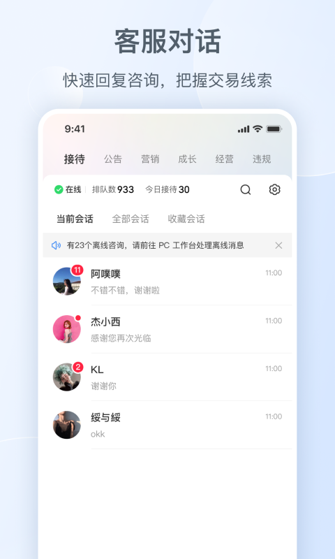 小红书商家版app截图2