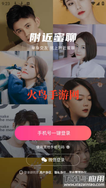 登录注册页面