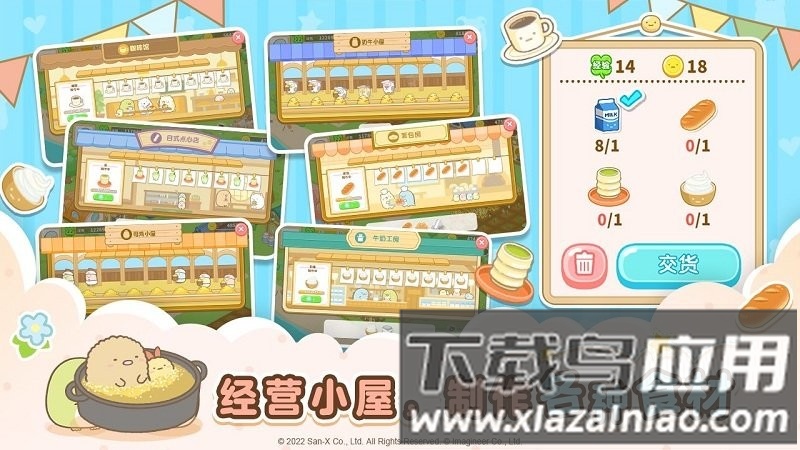 角落小伙伴的农场生活游戏(小仓农场)截图2