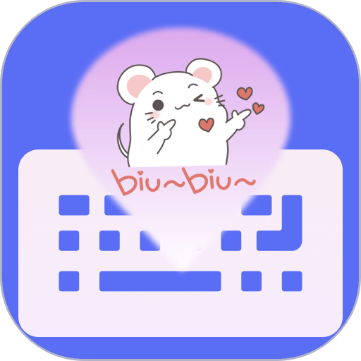 love键盘免费版永久可用