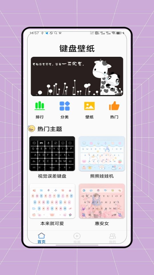 love键盘免费版永久可用截图0