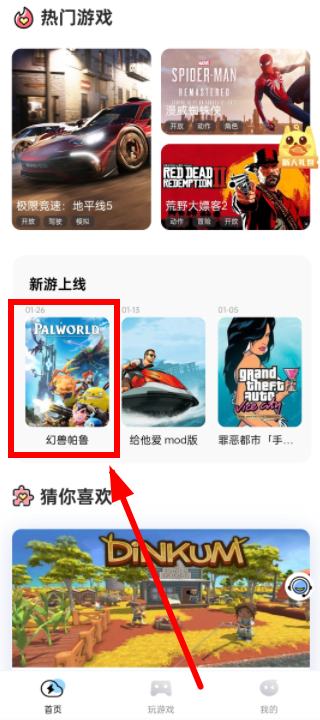 登录与游戏选择界面