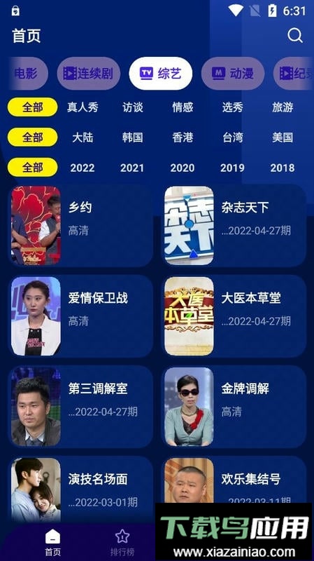海星影视最新版截图2