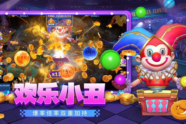 贝贝捕鱼华为版本截图2