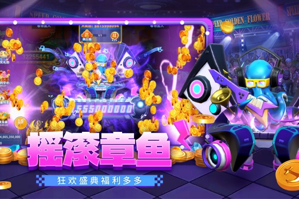贝贝捕鱼华为版本截图1