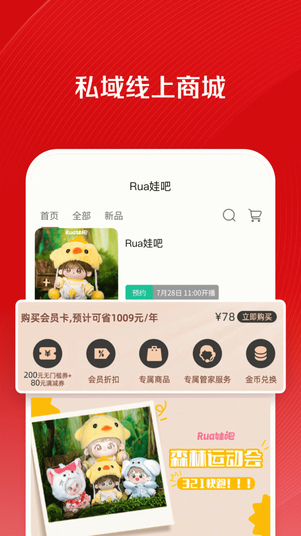 微店店长版app截图2