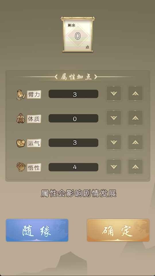 大侠请重来官网截图0