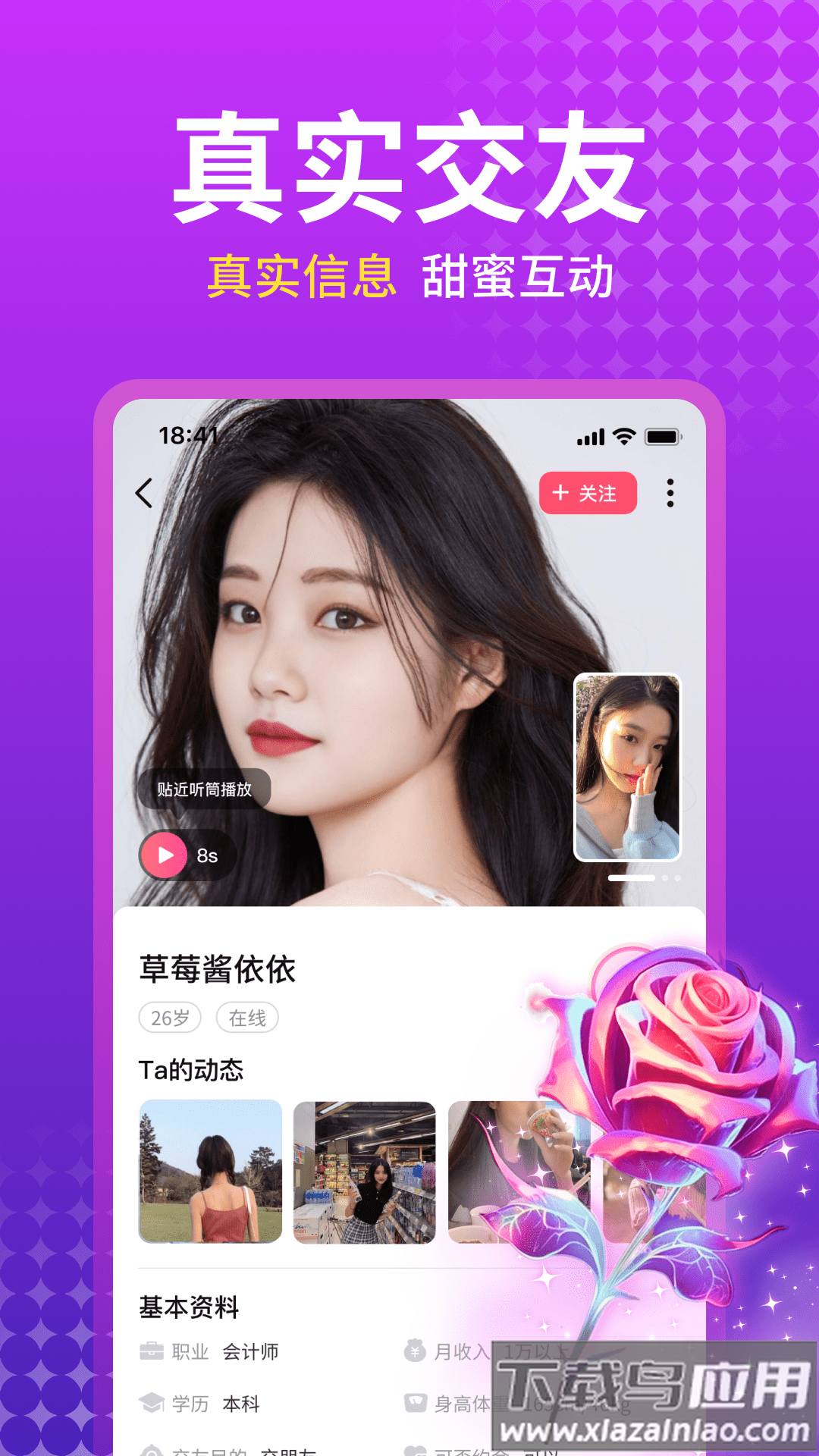 附近蜜聊软件截图1