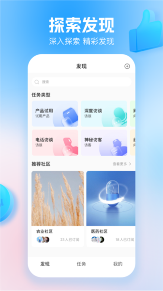玩数圈安卓版