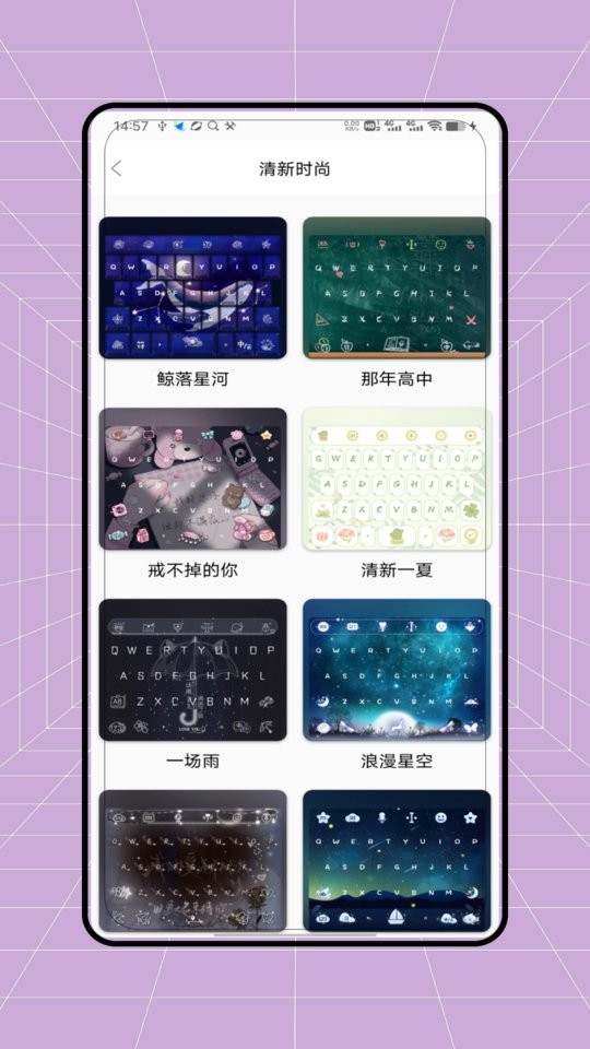 love键盘免费版永久可用截图1
