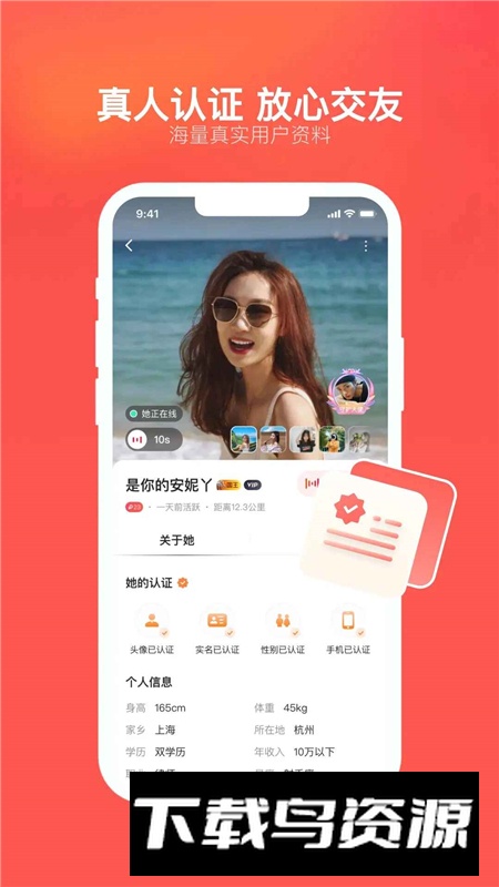 心遇直播app官方最新版截图2