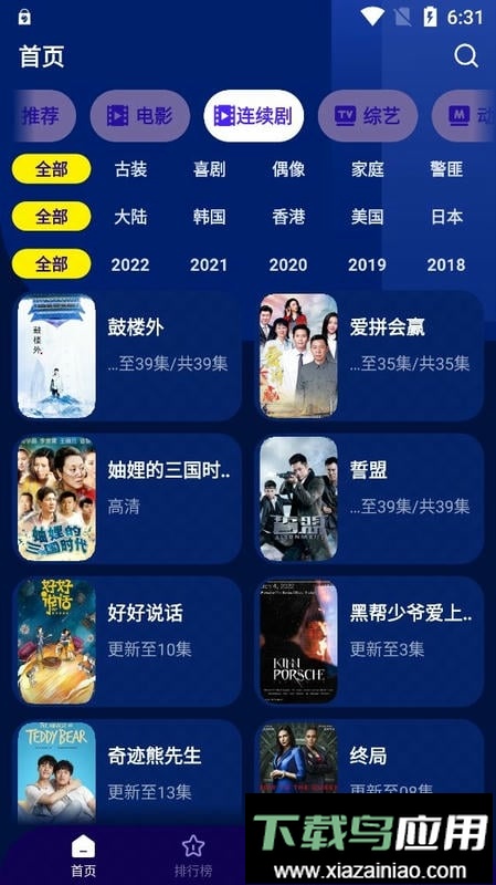 海星影视最新版截图0