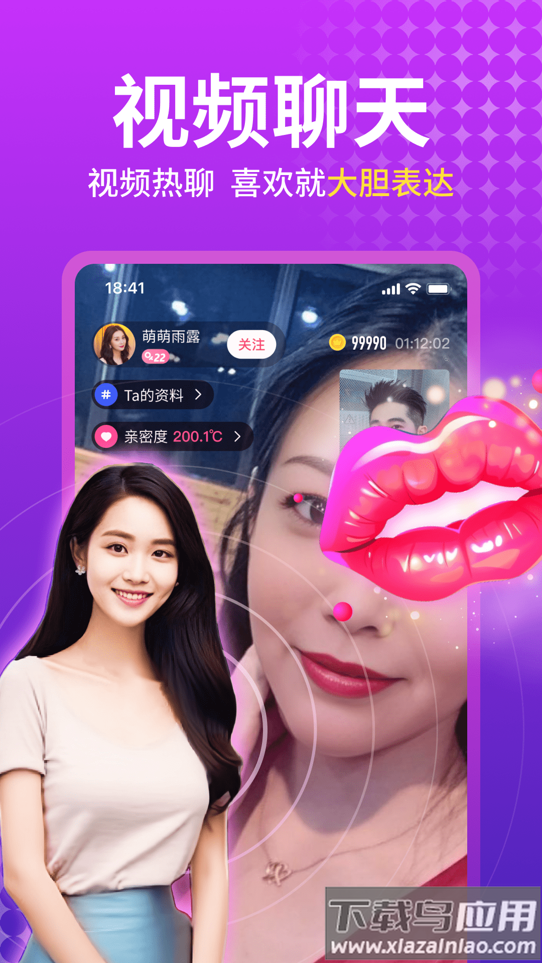 附近蜜聊软件截图0