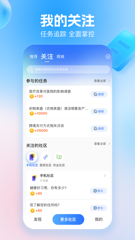玩数圈安卓版截图2