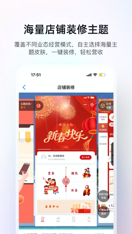 二维火掌柜app截图2